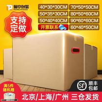 Moving carton foldable packing box special hard thickened cardboard box cardboard box large storage finishing express buckle hand