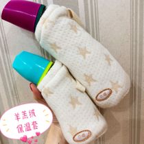Super thick lamb cashmere bottle thermos for Special betta bottle bottle