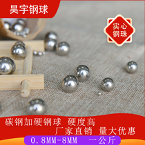 Carbon steel steel ball ball hard heat treatment iron ball grinding polishing experimental steel ball 0 8 1 2 4 6 8mm