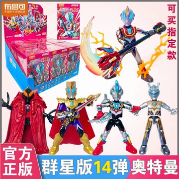 布鲁可群星版特典-布鲁可群星版特典促销价格、布鲁可群星版特典品牌- 淘宝