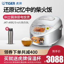 TIGER TIGER Brand JKT-A10C Japan imported IH clay pot coated rice cooker household 3L firewood rice 3-4 people