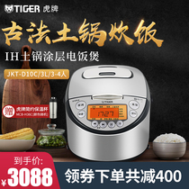 TIGER brand Japan imported intelligent IH earthenware coating Rice Cooker 3L household reservation 3-4 people JKT-D10C