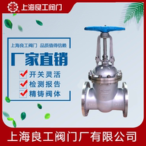 Shanghai Lianglabor Valve Z41W-16P stainless steel flange steam gate valve Ming rod gate valve DN100 80