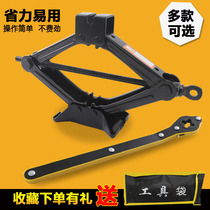 Car labor-saving Jack manual Van special tire unloading tool car tire jack SUV off-road
