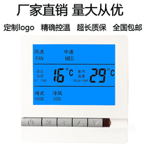 Central air conditioning LCD screen Intelligent thermostat Fan coil three-speed switch Water system controller Remote control panel