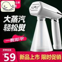 Portable ironing clothes hanging ironing machine Household new automatic steam hand-held small mini iron ironing bucket