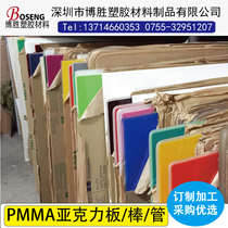 High transparent acrylic thick plate color translucent plexiglass base polishing hot bending custom cutting processing