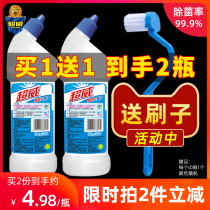 Super Wei powerful toilet cleaning toilet cleaning toilet toilet cleaning agent