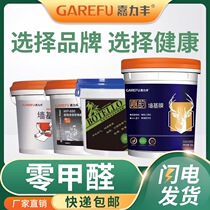 Jiailifeng Wall Paper Wall Cloth Sticky Rice Gum Base Film Putty Powder Emulsion Paint Wall Special Permeability Moisture-proof No formaldehyde