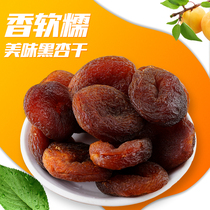 Dried black apricots naturally added sugar-free bulk non-Xinjiang specialty sweet and sour tree hanging