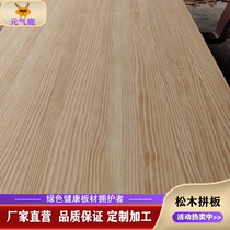 New Zealand Pine Wood Jointed Board E0 Level Pine Wood Board Manufacturer 15mm Integrated Material Engraving Board Full House Custom Closet Cabinet
