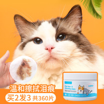 Cats dilute tears wipe eye wipes dogs dilute tears eye feces clean powder pet wipes non-medicine