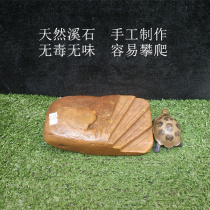 Tortoise drying table natural stone climbing pet back stone stepping stone climbing stone climbing box pet climbing box pet mountaineering rest landscaping