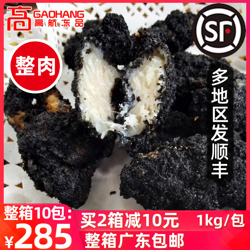 Mingji cool black crispy chicken 1kg cuttlefish juice salt crisp chicken milk tea shop chicken popcorn frozen fried snack semi-finished products