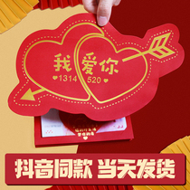 520 Tanabata Valentines Day red envelope super large 2021 new I raise you confession bag personality creative folding seal