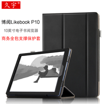 Likebook P10 Protective case 10-inch e-reader leather case Likebook P101 Enjoy e-paper book reader Business all-inclusive support outer shell