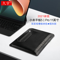Xiaomi Tablet 5 inner bag 11 inch millet 5 Pro Pen slot protective cover 2021 New Mipad5 generation double storage bag 5G tablet computer bag millet 5 Business portable leather case