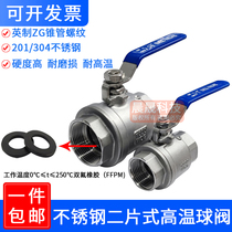 304 201 stainless steel high temperature ball valve internal thread two-piece screw boiler steam valve 4 minutes 6 minutes 1 inch