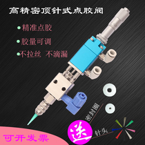 Back suction type dispensing valve large flow fine adjustment single liquid glue gun dispensing thimble rubber valve precision silicone valve pneumatic dispensing