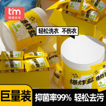 Explosive salt washing clothes strong white clothes to remove yellow whitening white baby hand washing detergent detergent detergent 1kg