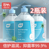 Hand sanitizer Home Bacteriostatic Childrens Press Bottle Foam 500g * 2 bottles Complementary Handwashing Liquid Official