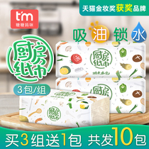 3 Packaging oil absorbent paper towel kitchen paper oil paper color paper absorbent paper disposable household paper toilet paper