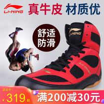 Li Ning wrestling shoes Mens sanda fighting shoes flat heel non-slip professional boxing shoes National team wrestling shoes Women weightlifting shoes