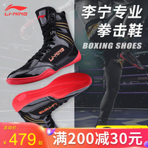 Li Ning boxing shoes Mens wrestling shoes Fighting shoes Sanda shoes Training shoes fighting shoes Childrens professional boxing shoes Women