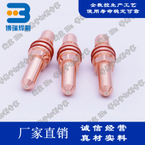 Kaibo plasma cutting machine cutting torch electrode 277131 50 70A Kaliburn brazing long life