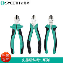Sis SYEET labor-saving Bevel pliers German American professional grade flat nose pliers diagonal pliers offset pliers 6 inches 8 inches