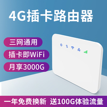 4g wireless router Plug-in card Unlimited traffic network card Wireless network broadband mobile wifi network card Home unlimited traffic Telecom Full Netcom sim card to wired equipment Industrial cpe