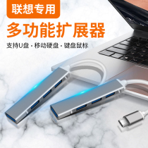 Lenovo usb extender for small new Pro13 14 savior Y7000P Y9000X20 multifunctional Air with charging interface typeec expansion dock YO