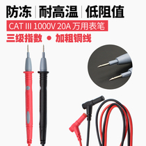  Digital multimeter Table pen pointer universal table accessories table rod universal table needle 20A current test line three-stage line