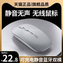Tafik wireless mouse rechargeable Bluetooth 5 0 silent male and female unlimited suitable for Huawei Apple Xiaomi office game laptop Lenovo ipad Universal
