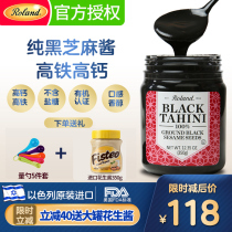 roland roland Rolande organic black sesame sauce 350g calcium iron to baby baby supplement food Spoon peanut butter