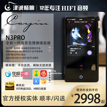 Cayin Kaiyin N3pro lossless HIFI tube transistor portable player DSD lossless