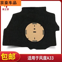 Suitable for Nissan style A33 trunk spare tire cover bearing plate tail cushion plate tire partition hard plate felt