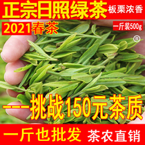 Shandong Rizhao Green Tea 2021 New Year tea said to be super chestnut fragrant beans fragrant bulk bag fried green bubble-resistant high mountain