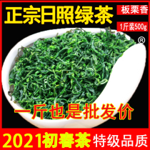 Green Tea 2021 Rizhao Green Tea Early Spring Tea New Tea Bulk Bag Fried Chestnut Fragrant 500g Bean