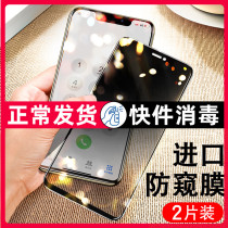 Apple X steel membrane iphoneX anti-peep XR anti-peeking film XS anti-peep iphonoXMax Full Screen ip10Max covers xghm Blu-ray ipox mobile phone