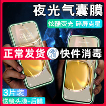 Huawei p50 luminous air bag film p40 steel chemical p30 anti-peep film E phone anti-peep p3o anti-peep p4 full screen cover blue Guanghua anti-fall special available fingerprint full package protection lens adhesive film