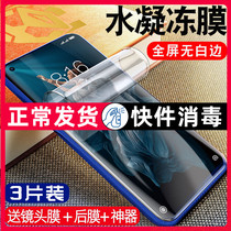 Huawei Honor 20 Tempered Water Condensed Film 10v20v10v30 Phone 30pro Full Screen Cover 20s30s youthful version x10 curved anti-peep honor ten i protective cling film