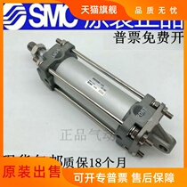 Brand new original SMCCA2D CDA2D40 50 63 80 100-900Z 1000Z standard cylinder