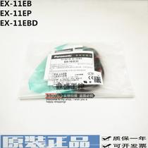 Brand new original Panasonic EX-11EB EX-11EBD EX-11EP photoelectric switch warranty one year