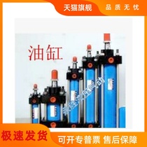 Direct marketing mould special oil cylinder hydraulic ram MOB light ram MOB32 * 25 32 * 50