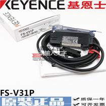 New Original KEYENCE Keenz FS-V31P Fiber Amplifier Warranty One Year