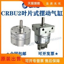 Original CDRBU2BW CRBU2BW10 15 20 30 40-90SZ-180SZ rotating cylinder