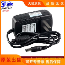 Jingsai 12V1 5A power adapter router light cat audio small TV set-top box electronic organ YW-1215