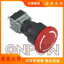 ONPOW button switch 16mm round without light emergency stop button LAS1-BY-11TSA can take a direct shot