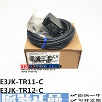 Brand new original JK-TR-C JK-TR12-C on-beam photoelectric switch sensor one year warranty